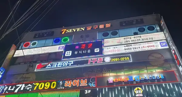 준코노래방